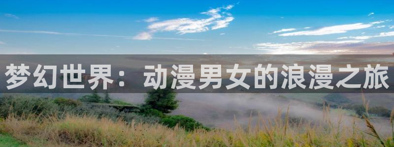 omofun官网入口