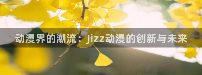 omofun动漫网站入口