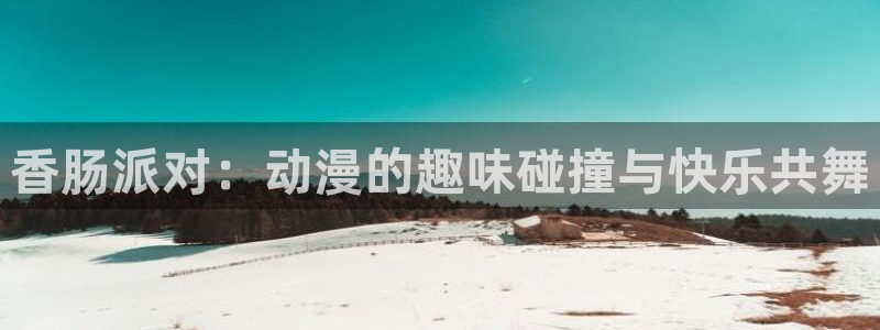 omofun官网链接